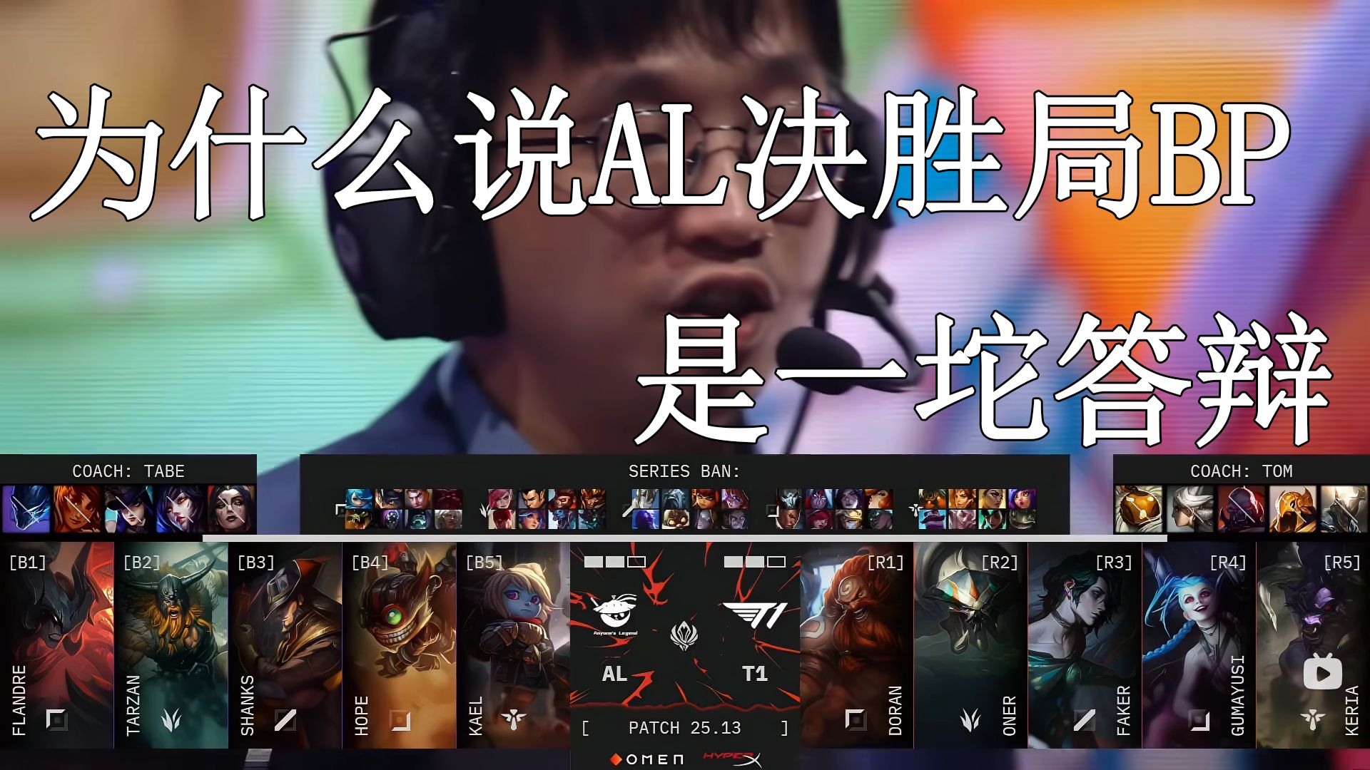 开云体育官网-EG翻盘MAD，Gumayusi线上压制力十足宿敌对决2025世界赛，锁定晋级资格的简单介绍