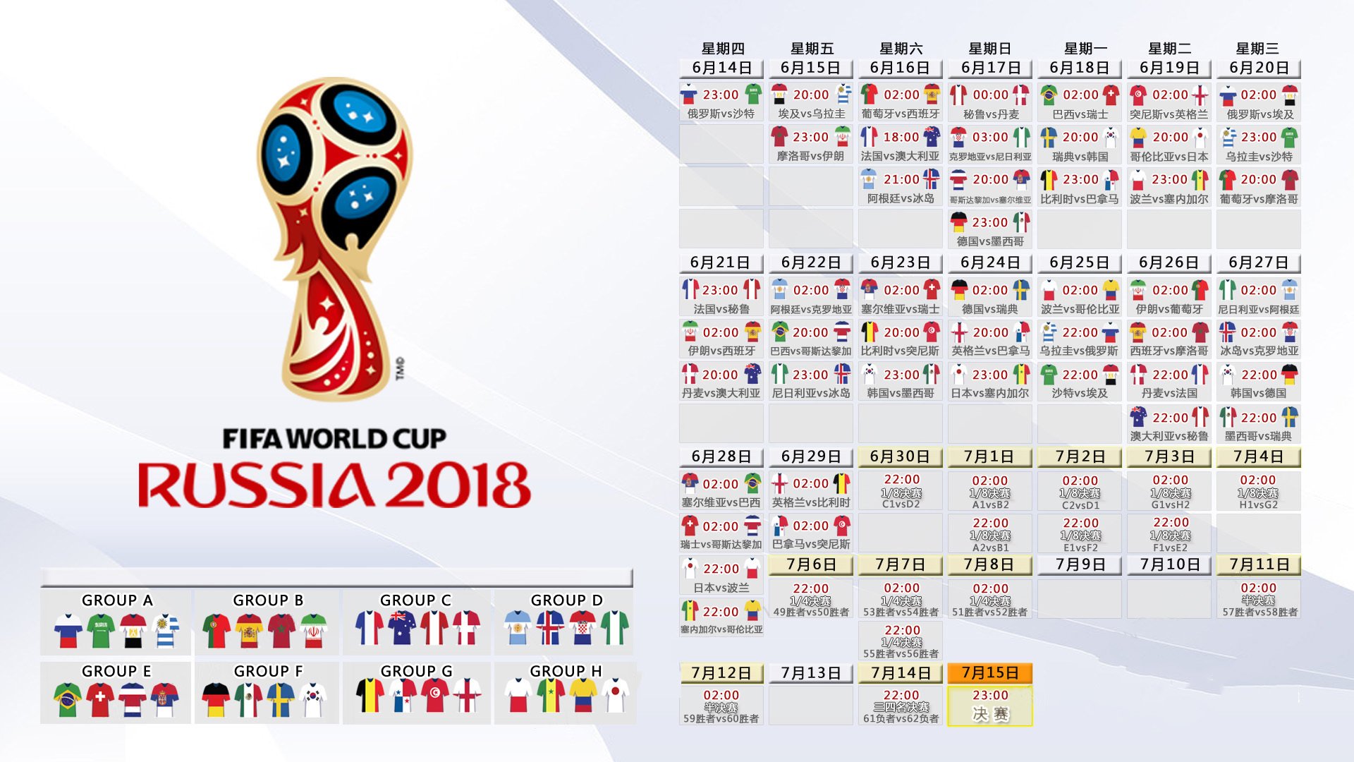 开云体育官网-巴西4-1血洗德国，德容独造三球！新贝利闪耀2026世界杯F组焦点战